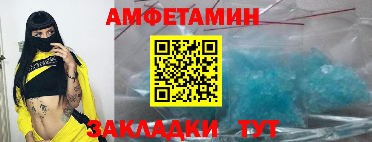 АМФ Розовый  Вход с VPN  Урус-Мартан 