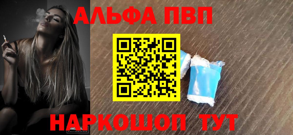 Alpha PVP VHQ  Вход с VPN  Урус-Мартан 