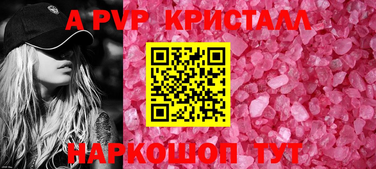 Alpha PVP кристаллы Урус-Мартан
