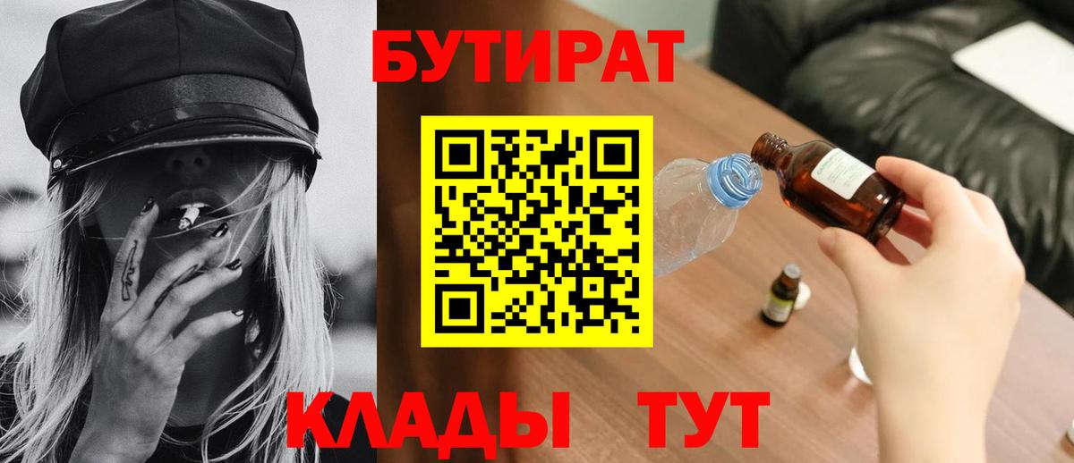 Бутират GHB Урус-Мартан