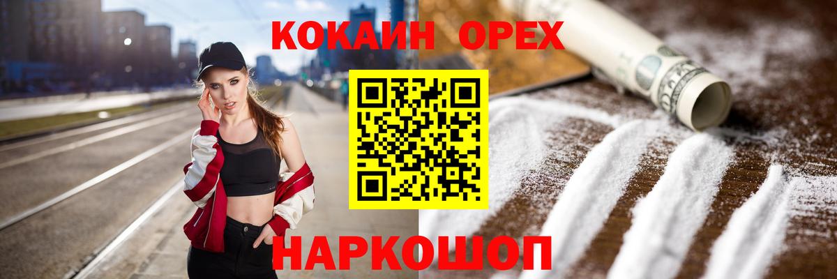 Cocaine Эквадор Урус-Мартан
