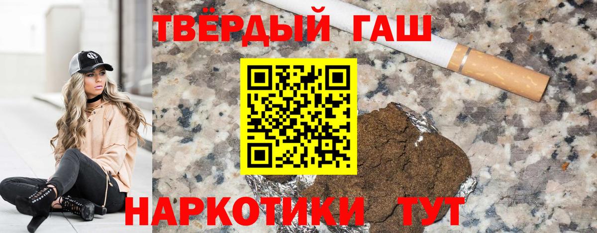ГАШИШ 40% ТГК Урус-Мартан
