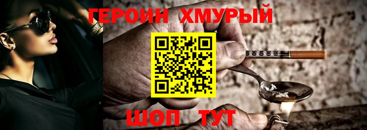 Урус-Мартан  ГЕРОИН Heroin  Вход с VPN 