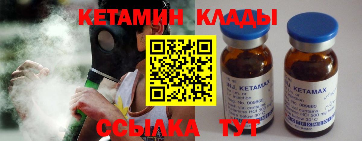 КЕТАМИН VHQ  Вход с VPN  Урус-Мартан 