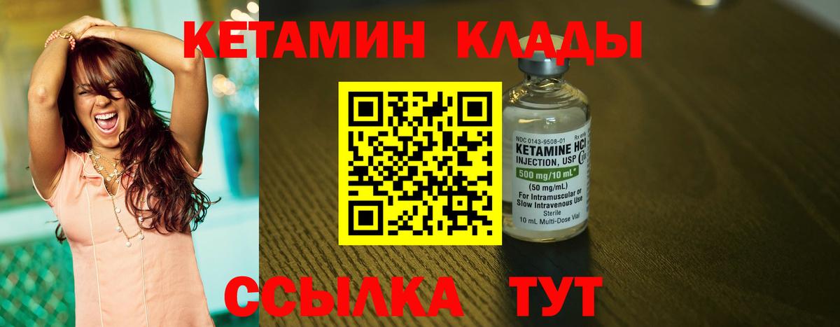 КЕТАМИН ketamine Урус-Мартан