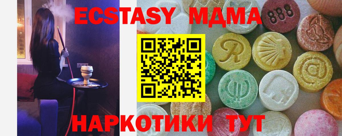 МДМА молли  MDMA Molly  Вход с VPN  Урус-Мартан 