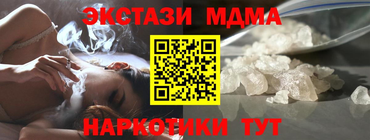 MDMA молли Урус-Мартан