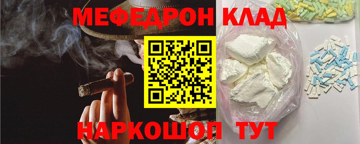 Мефедрон мяу мяу  Вход с VPN  Урус-Мартан  закладки  МЕФ мяу мяу 