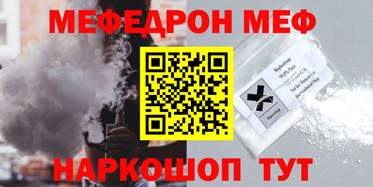 Мефедрон Урус-Мартан