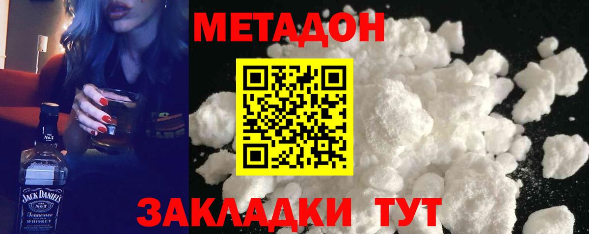 гидра рабочий сайт  Вход с VPN  МЕТАДОН мёд  Урус-Мартан  Метадон VHQ 