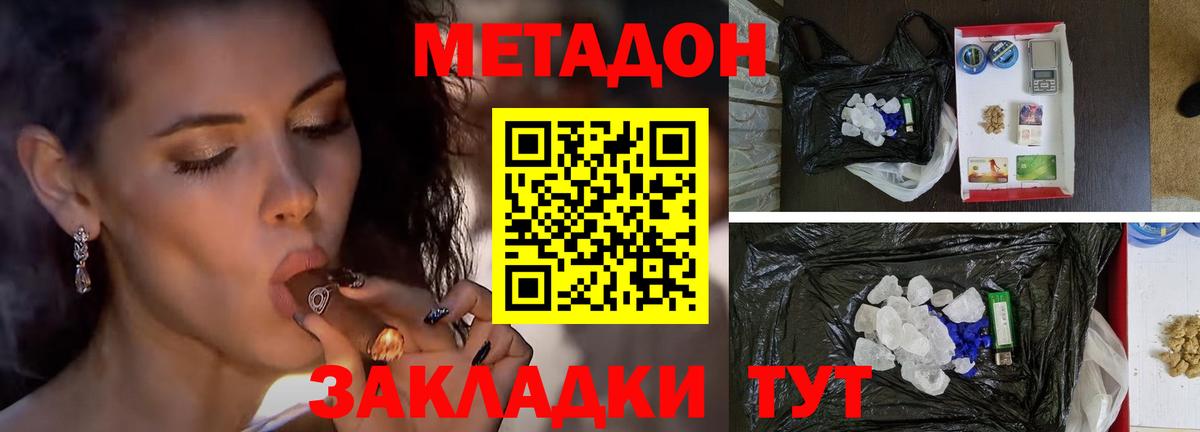 МЕТАДОН мёд Урус-Мартан