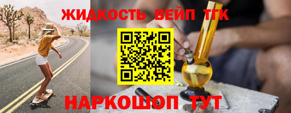 Урус-Мартан  ТГК гашишное масло  Вход с VPN  ТГК гашишное масло 